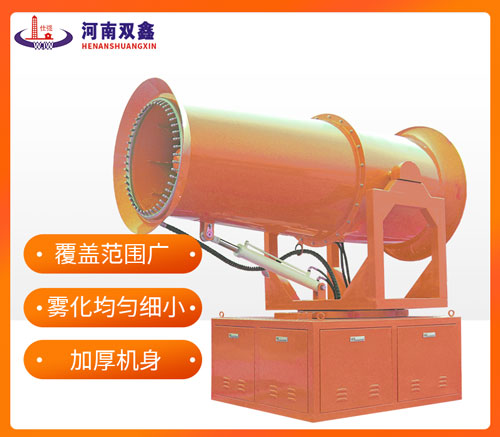 远程射雾器的组成部分及工作原理